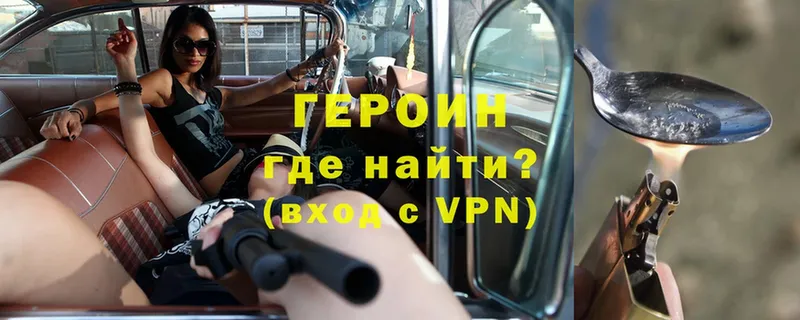 ГЕРОИН VHQ  OMG вход  Зуевка 